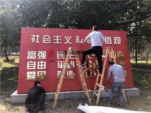 北海市長青公園黨建文化建設(shè)牌