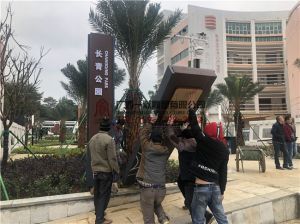 北海市長青公園導(dǎo)視標(biāo)識牌